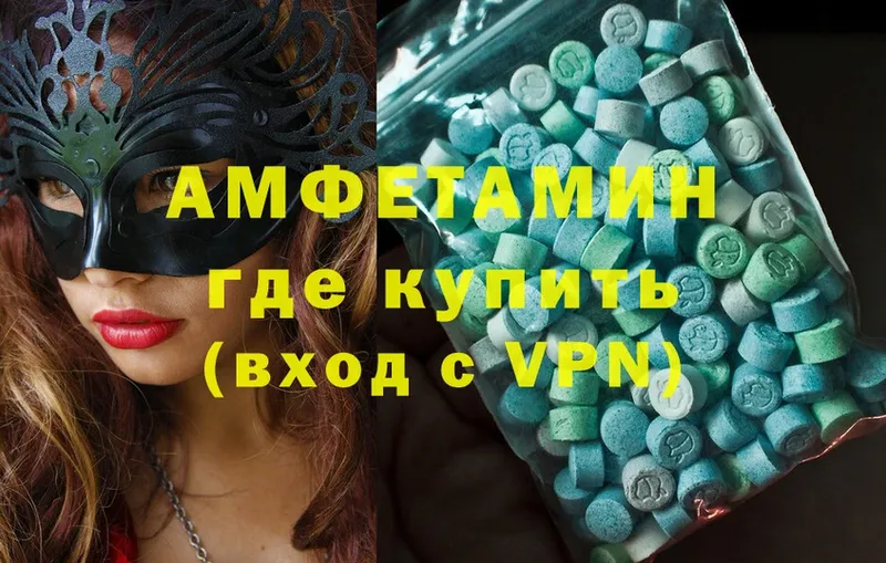 Amphetamine 98%  дарнет шоп  Ахтубинск 