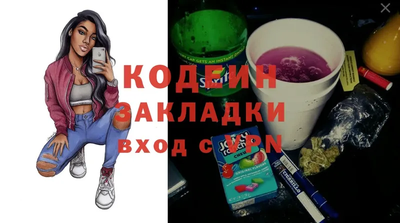 hydra онион  где продают   Ахтубинск  Codein Purple Drank 