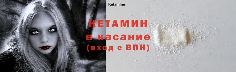 Кетамин ketamine  mega ссылка  Ахтубинск 