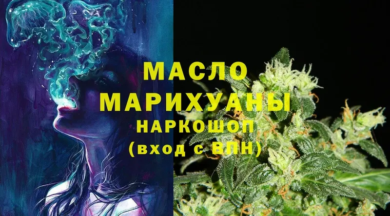 Дистиллят ТГК THC oil  KRAKEN   Ахтубинск 